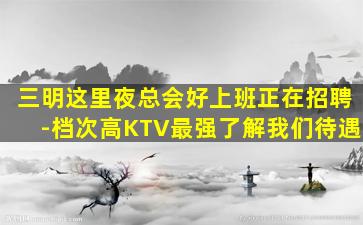 鄂尔多斯酒吧招聘